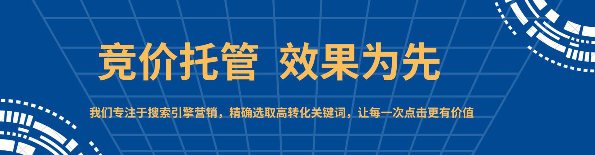 嘉义信息流开户